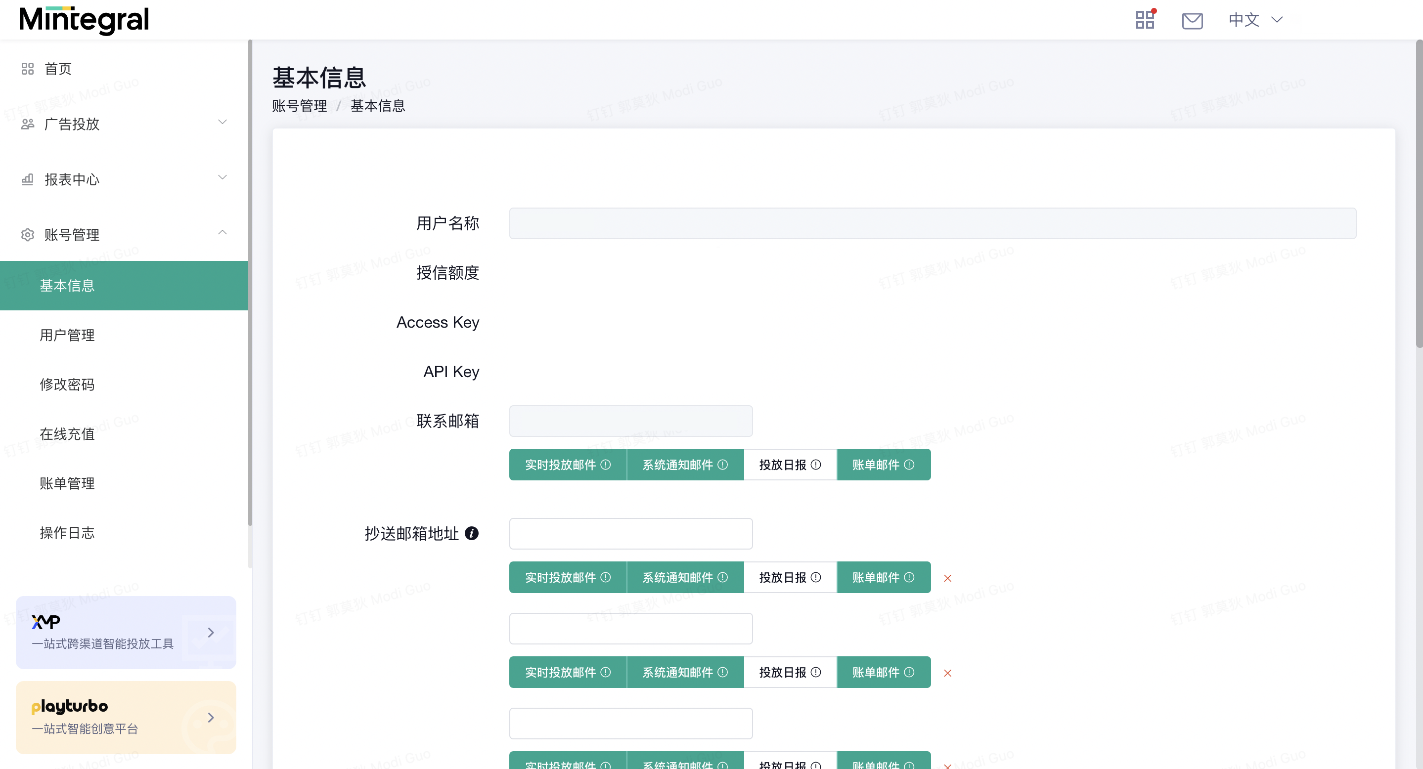 账号管理 - 用户管理 账号管理 - 用户管理